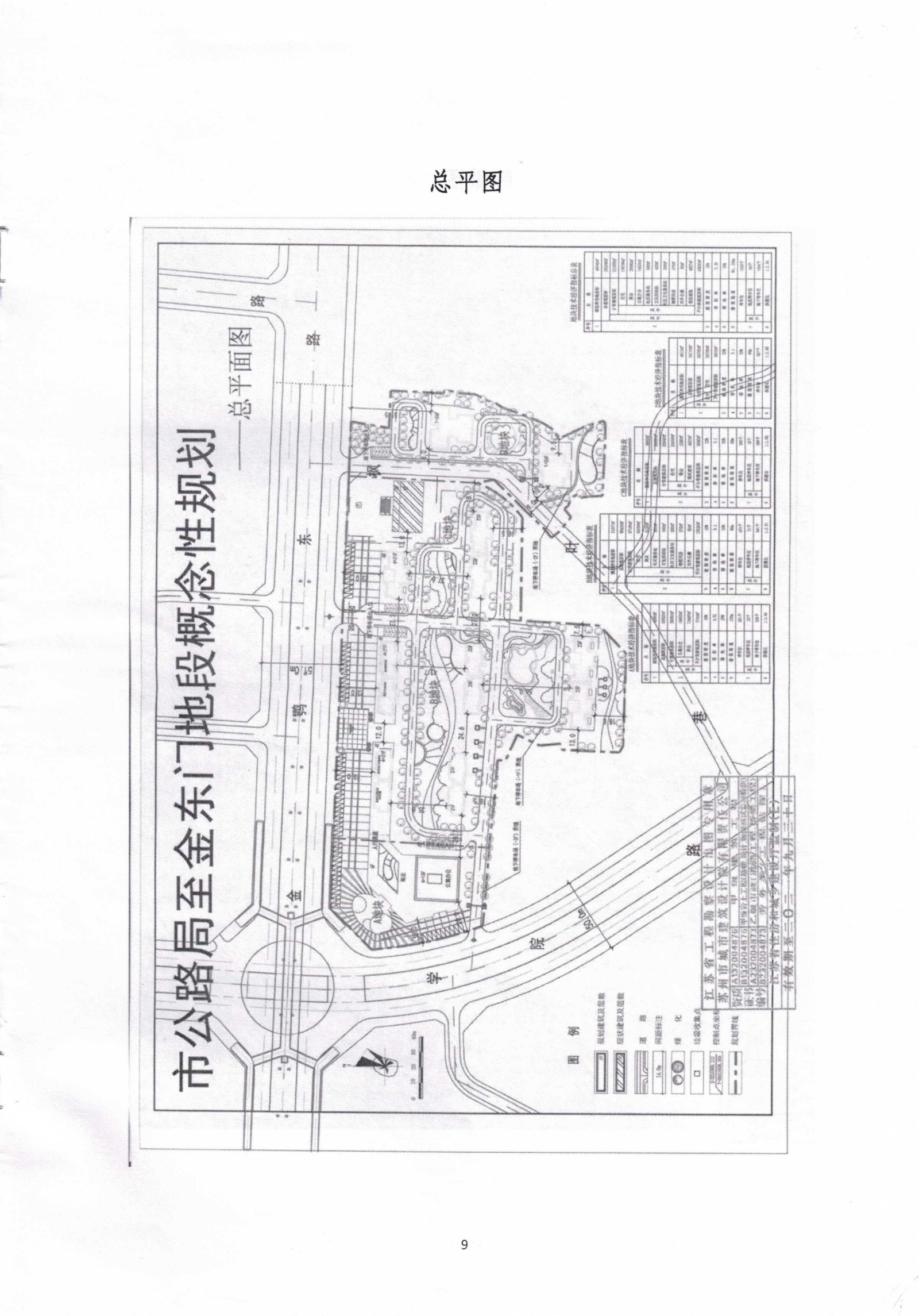 對岳陽(yáng)市八屆人大六次會(huì )議第175號建議的答復_08.png