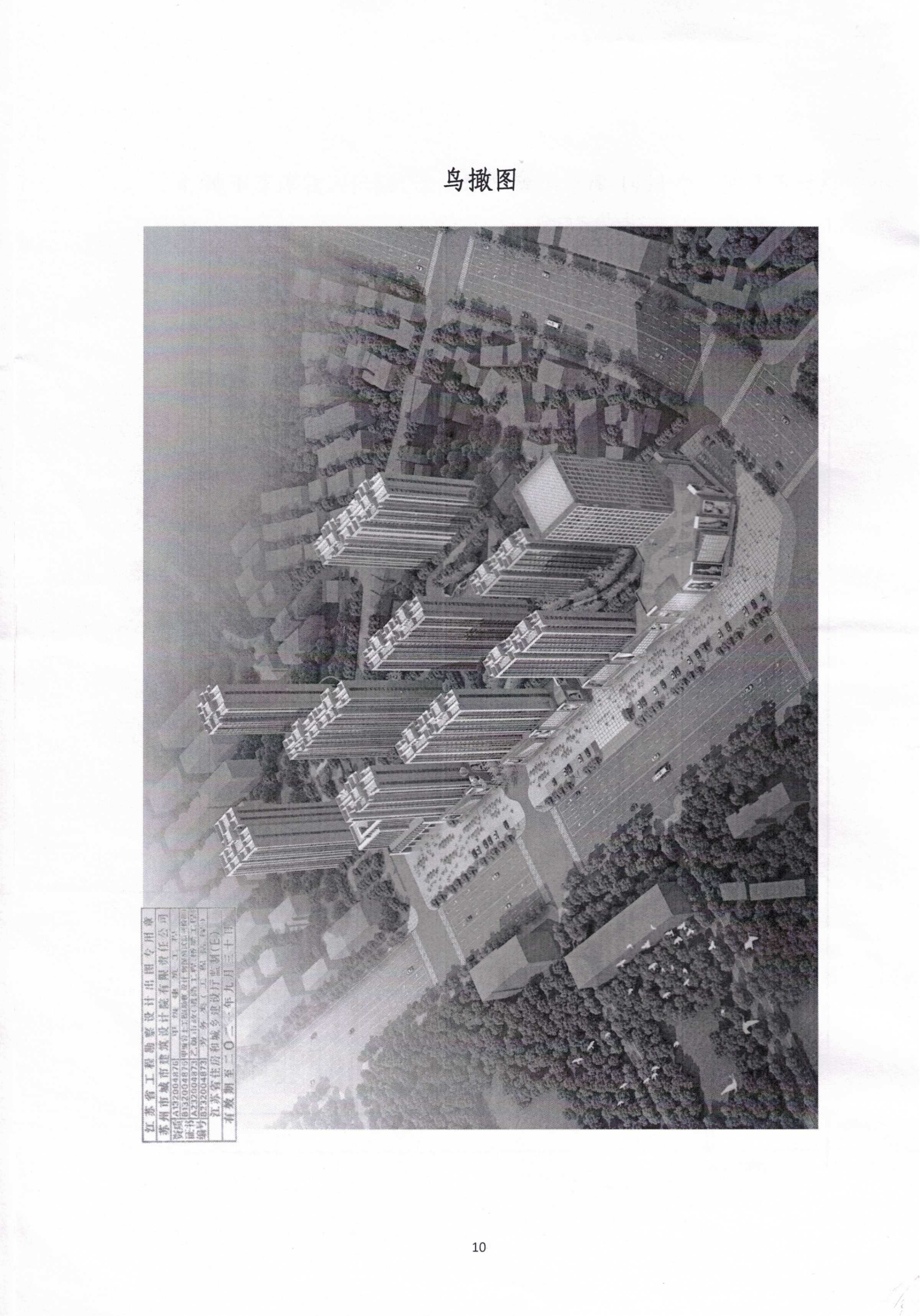 對岳陽(yáng)市八屆人大六次會(huì )議第175號建議的答復_09.png