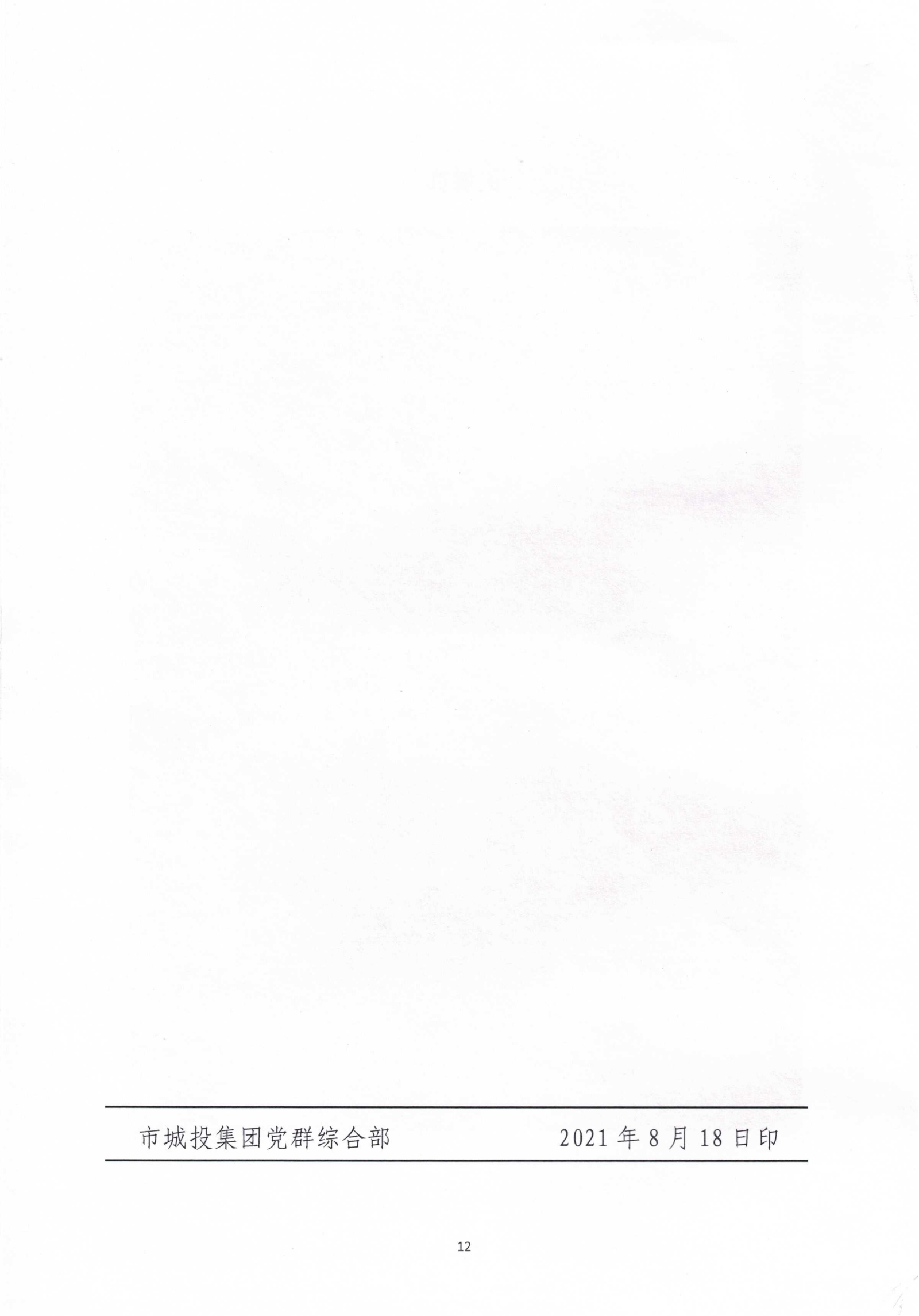對岳陽(yáng)市八屆人大六次會(huì )議第175號建議的答復_10.png