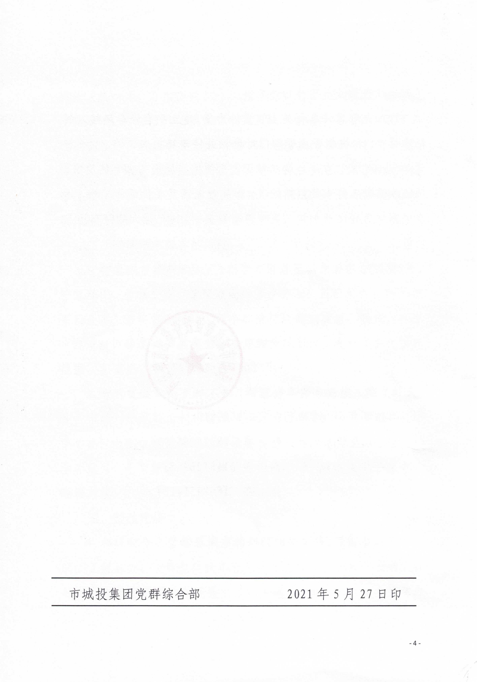 對岳陽(yáng)市政協(xié)八屆會(huì )議第146號提案的答復_03.png