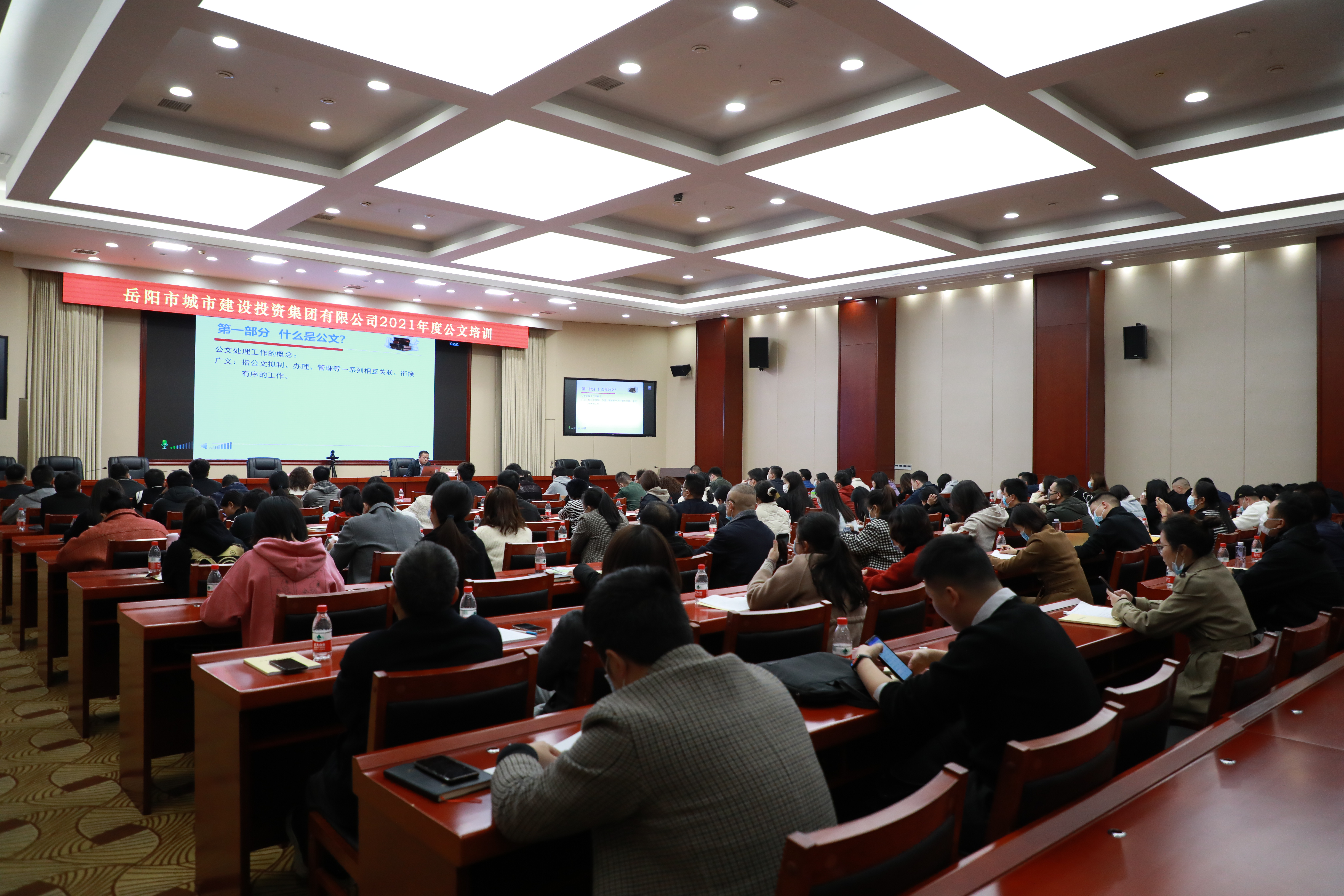11.26市城投集團組織開(kāi)展公文寫(xiě)作專(zhuān)題培訓.jpg