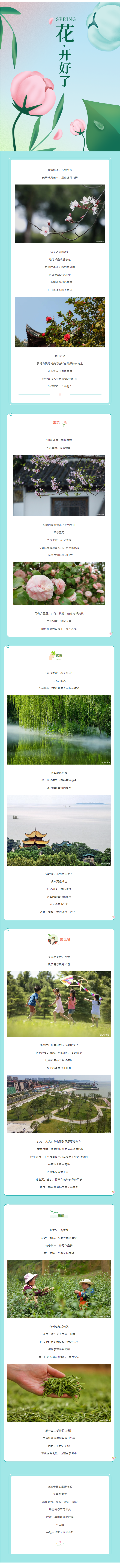 【城投悅讀】這個(gè)春天，在岳陽(yáng)一定要做的N件事！.png