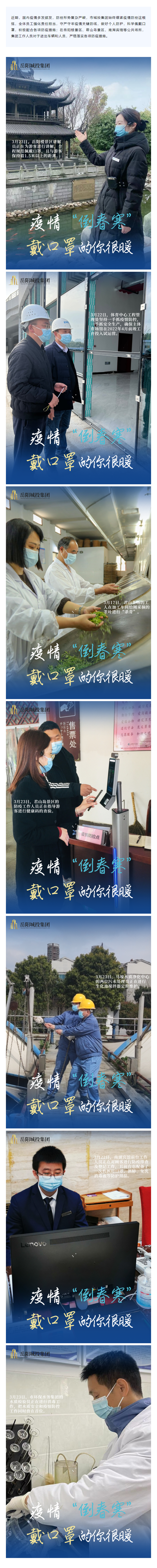 【疫情防控不松懈】疫情“倒春寒”，戴口罩的你很暖！.png