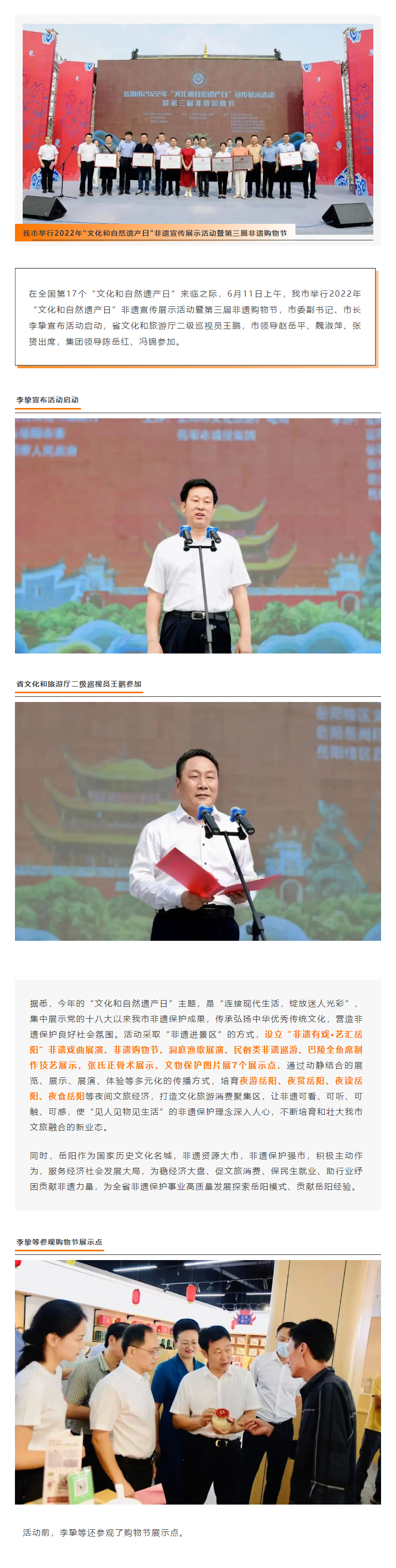 【文化和自然遺產(chǎn)日】打造非遺文化高地 賡續千年歷史文脈.png