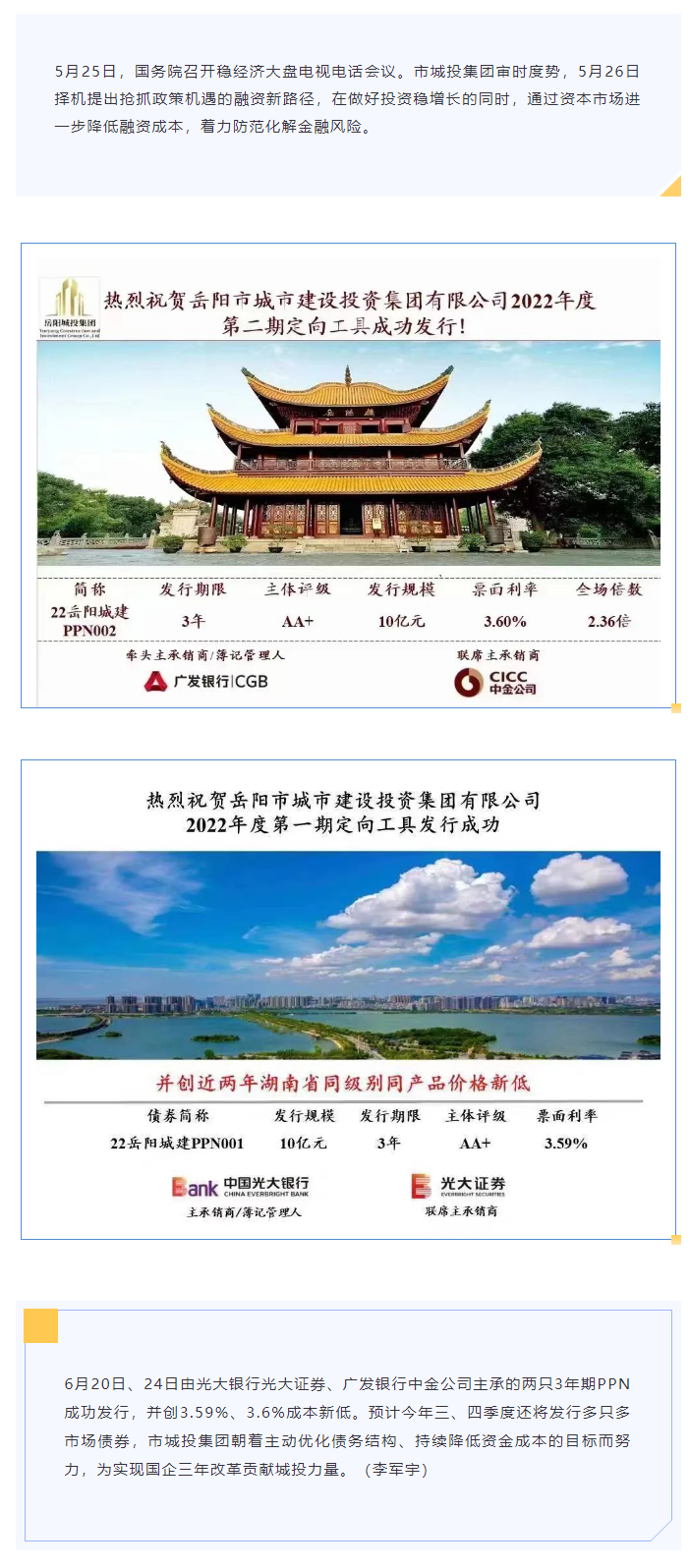 【部門(mén)動(dòng)態(tài)】搶抓機遇 做好穩增長(cháng)答卷.png